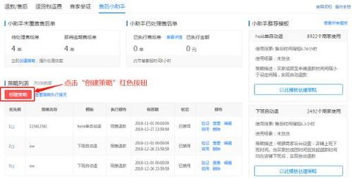 拼多多订单自动退款了,是福还是祸? 拼多多订单自动退款了,是福还是祸?