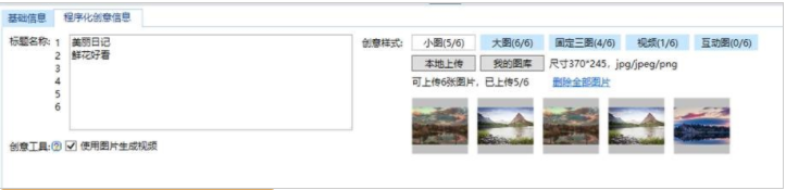 百度广告推广：百度营销客户端--信息流推广支持程序化创意--全流量上线