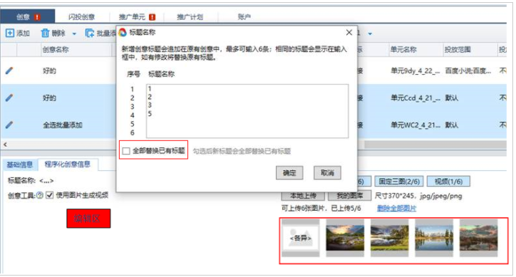 百度广告推广：百度营销客户端--信息流推广支持程序化创意--全流量上线