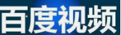 百度搜索推广怎么收费呢?商业化的过程中! 百度搜索推广怎么收费呢?商业化的过程中!