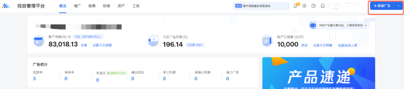 家居行业极速版投放端使用指南 | 腾讯广告开户 家居行业极速版投放端使用指南 | 腾讯广告开户