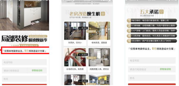 家居行业极速版投放端使用指南 | 腾讯广告开户 家居行业极速版投放端使用指南 | 腾讯广告开户