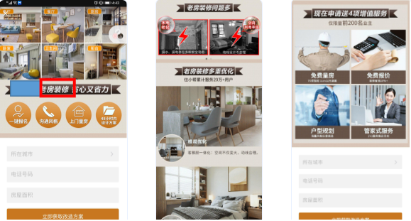 家居行业极速版投放端使用指南 | 腾讯广告开户 家居行业极速版投放端使用指南 | 腾讯广告开户