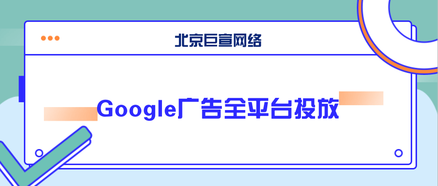 Google广告推广：制作广告和广告系列-在发现广告系列中使用潜在客户表单