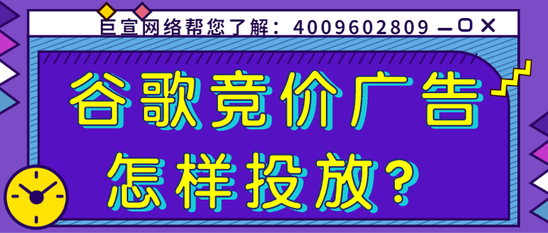 谷歌广告平台为推广游戏市场提供了哪些营销条件? 谷歌广告平台为推广游戏市场提供了哪些营销条件?