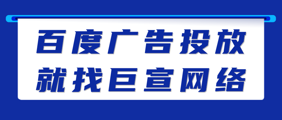 百度搜索广告怎么开户?开户需要什么资质? 百度搜索广告怎么开户?开户需要什么资质?