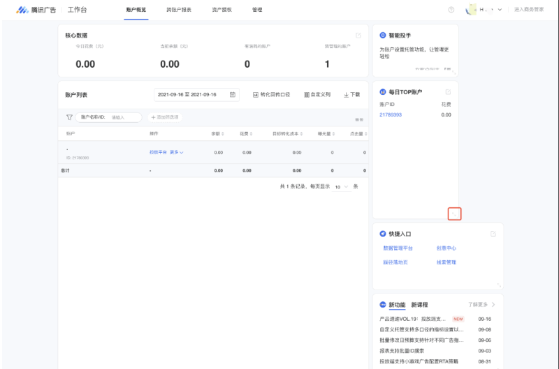 微信广告投流：自定义卡片