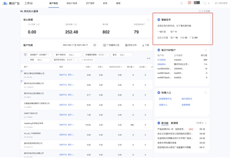 微信广告投流：自定义卡片