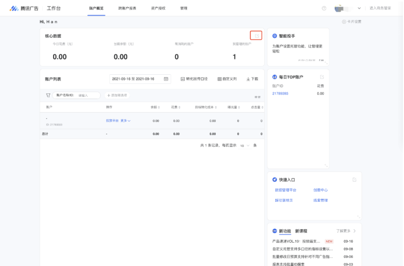 微信广告投流：自定义卡片