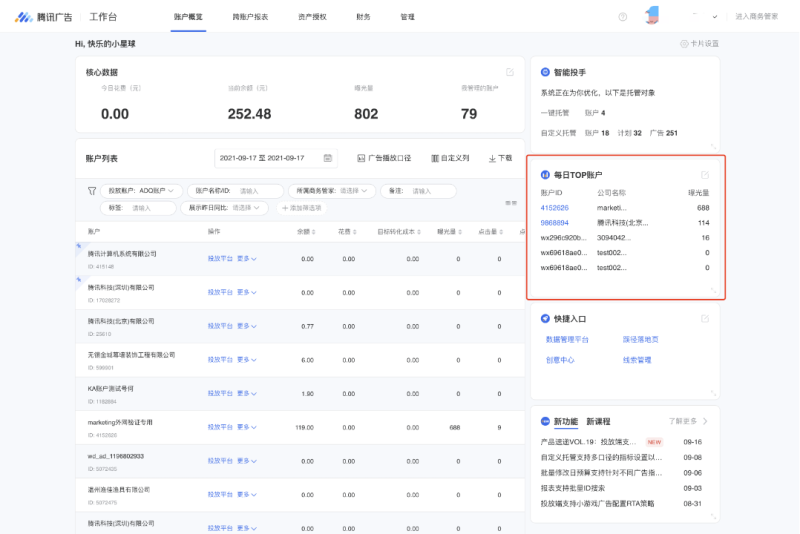 微信广告投流：自定义卡片