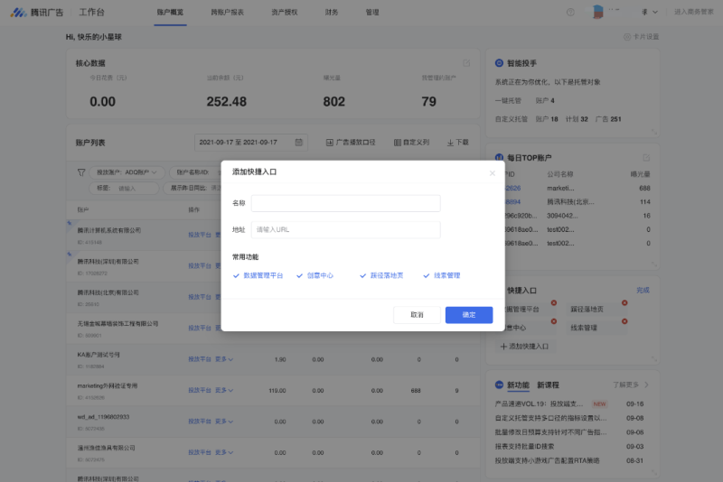 微信广告投流：自定义卡片