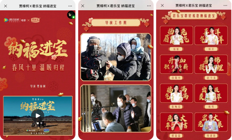 《纳福进宝》背后,变革的CNY营销 | 腾讯视频推广平台 《纳福进宝》背后,变革的CNY营销 | 腾讯视频推广平台
