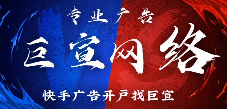 快手开户的费用是多少钱?快手信息流广告效果咋样呢? 快手开户的费用是多少钱?快手信息流广告效果咋样呢?