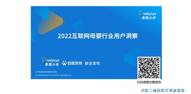 报告干货 | 2022百度营销研究院年度观察合集 | 百度广告营销平台