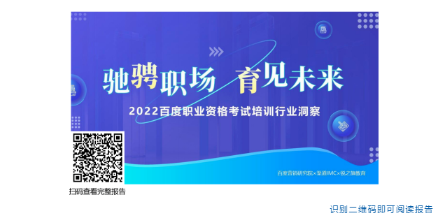 报告干货 | 2022百度营销研究院年度观察合集 | 百度广告营销平台
