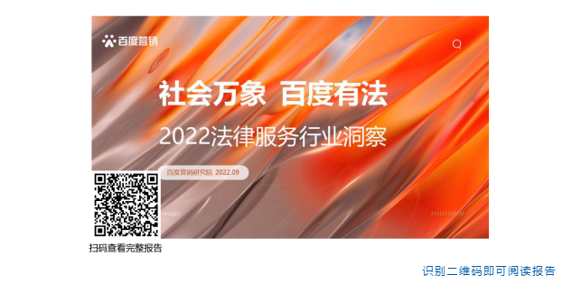 报告干货 | 2022百度营销研究院年度观察合集 | 百度广告营销平台