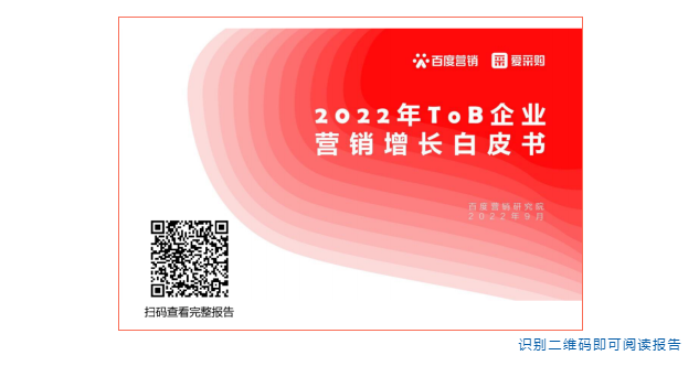 报告干货 | 2022百度营销研究院年度观察合集 | 百度广告营销平台