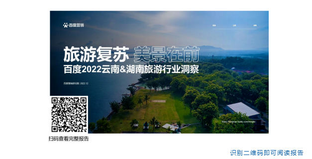 报告干货 | 2022百度营销研究院年度观察合集 | 百度广告营销平台