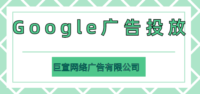 Google广告平台:跟踪及提高在线销售额的技巧 Google广告平台:跟踪及提高在线销售额的技巧