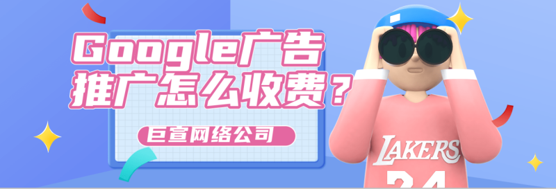 关于Google搜索广告系列设置 关于Google搜索广告系列设置