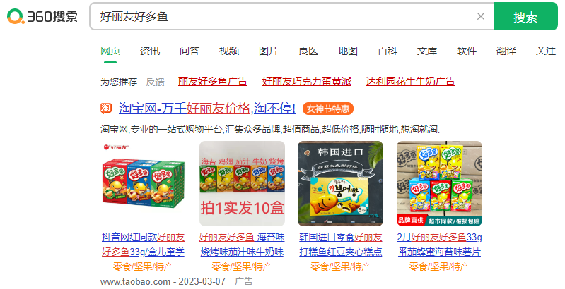 360信息流一天多少钱?360信息流广告费用如何? 360信息流一天多少钱?360信息流广告费用如何?