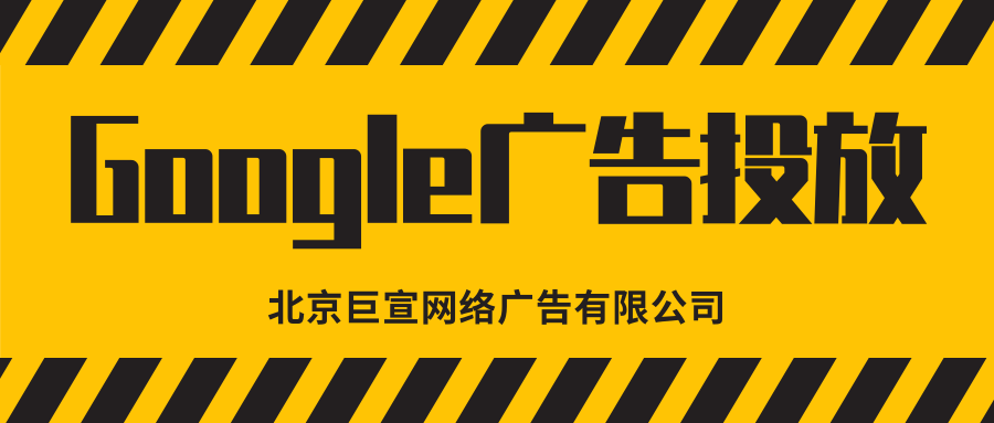 Google(谷歌)广告投放:Google隐私保护和安全保障原则 Google(谷歌)广告投放:Google隐私保护和安全保障原则