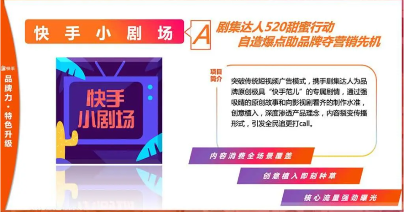 【重磅】快手推出2020 Q2季度《招商项目推荐手册》,全方位助力品牌营销 【重磅】快手推出2020 Q2季度《招商项目推荐手册》,全方位助力品牌营销