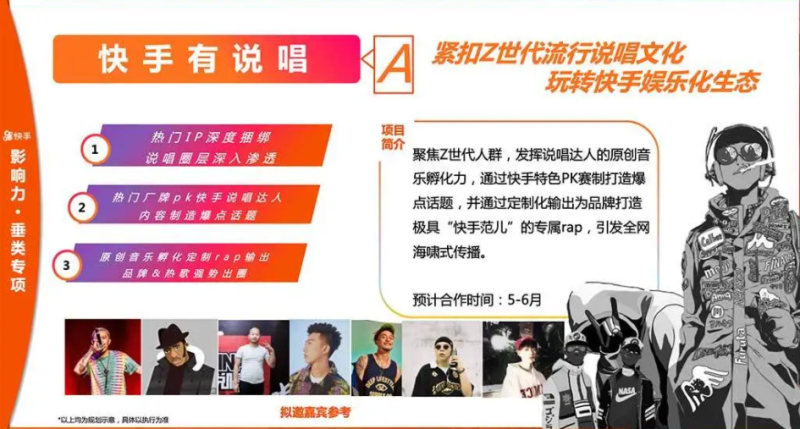 【重磅】快手推出2020 Q2季度《招商项目推荐手册》,全方位助力品牌营销 【重磅】快手推出2020 Q2季度《招商项目推荐手册》,全方位助力品牌营销