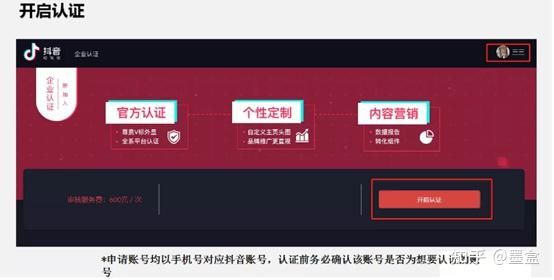 如何做好抖音运营？6条攻略7个要点