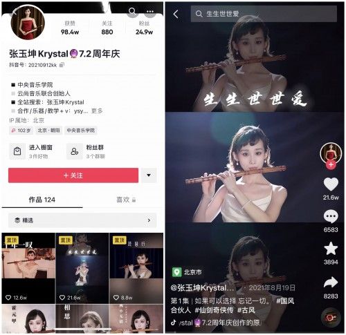 竹笛女孩抖音直播间吹响国乐，打赏收入支持她