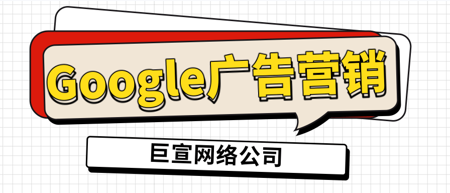 Google广告投放:酒店广告帐号、广告系列和出价限制 Google广告投放:酒店广告帐号、广告系列和出价限制