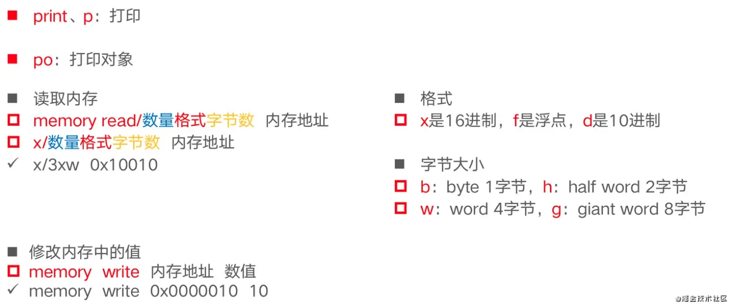 iOS面试题-一个NSObject对象占用多少个字节?