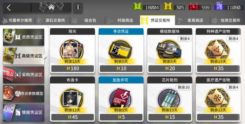 明日方舟:满潜六星跟70张黄票怎么选?yj帮你定 明日方舟:满潜六星跟70张黄票怎么选?yj帮你定