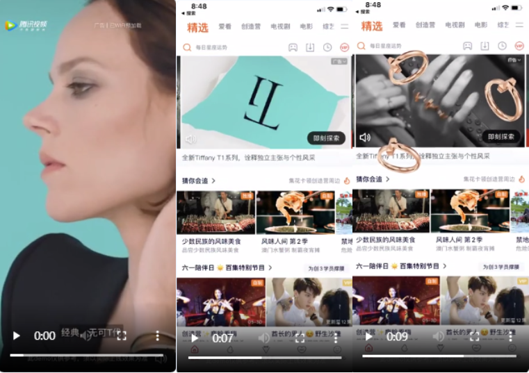 创新广告资源 | 腾讯广告平台 创新广告资源 | 腾讯广告平台