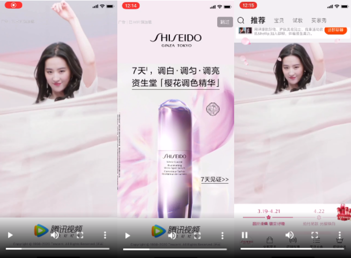 创新广告资源 | 腾讯广告平台 创新广告资源 | 腾讯广告平台