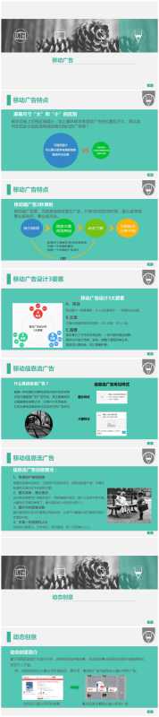 360推广教你如何优化教材，让你的广告更加吸引人！