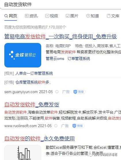 拼多多虚拟产品项目