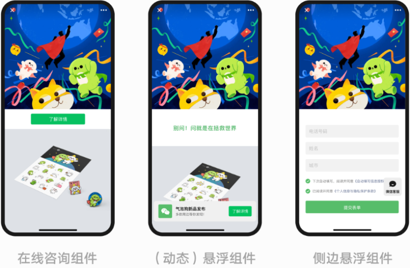 微信广告+微信客服,拓客链路再缩短 | 微信广告投放