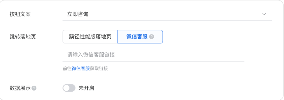 微信广告+微信客服,拓客链路再缩短 | 微信广告投放