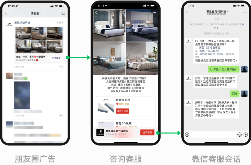 微信广告+微信客服,拓客链路再缩短 | 微信广告投放