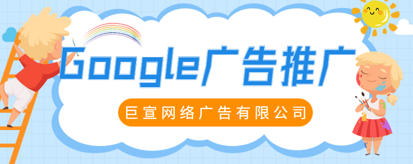 Google广告平台:关于统计信息表格中的各个列《NO.5》 Google广告平台:关于统计信息表格中的各个列《NO.5》