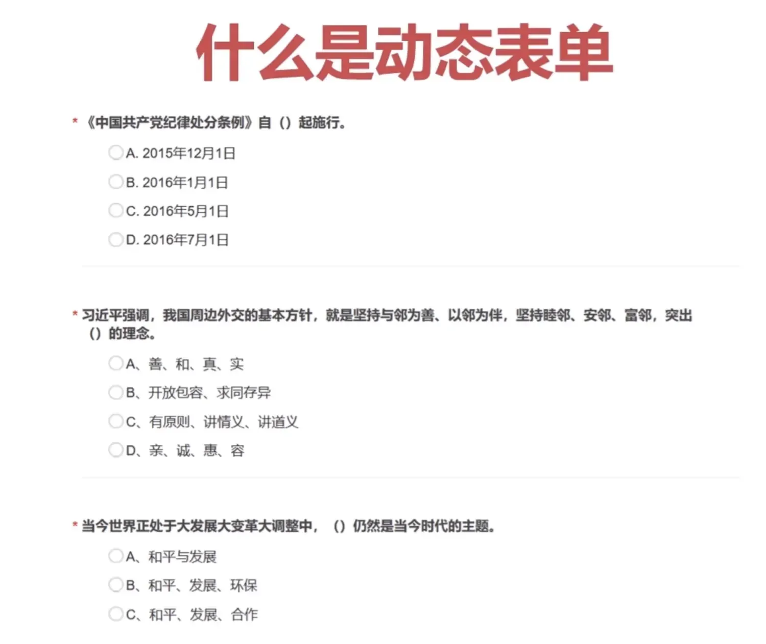 一、工作流 Activiti7-16.Activiti中的表单 一、工作流 Activiti7-16.Activiti中的表单