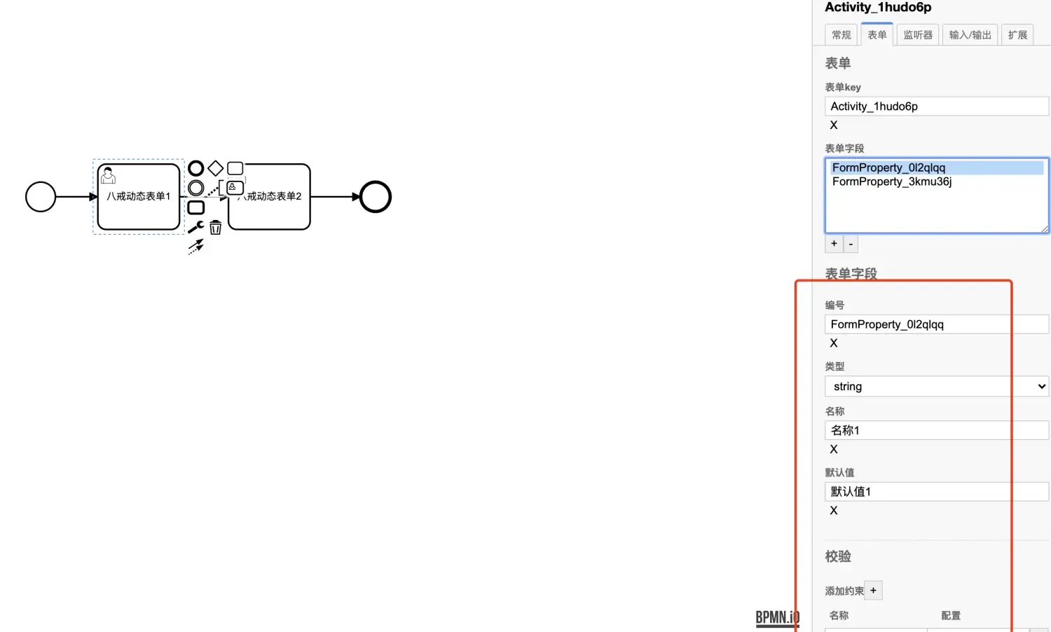 一、工作流 Activiti7-16.Activiti中的表单 一、工作流 Activiti7-16.Activiti中的表单