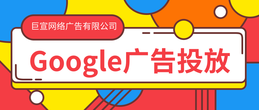 Google广告推广:品牌提升问卷调查简介 Google广告推广:品牌提升问卷调查简介