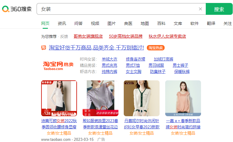 360信息流推广和360搜索推广的区别?360推广哪个效果好? 360信息流推广和360搜索推广的区别?360推广哪个效果好?