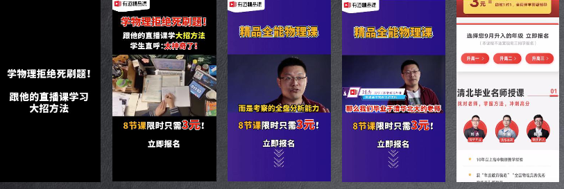 教育周素材分享.0717 | 快手竞价广告平台 教育周素材分享.0717 | 快手竞价广告平台