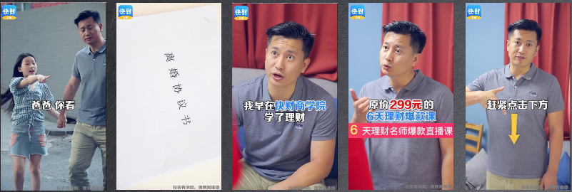 教育周素材分享.0717 | 快手竞价广告平台 教育周素材分享.0717 | 快手竞价广告平台