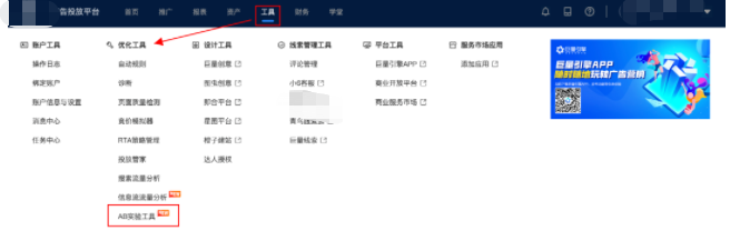 快手广告转化谁更好?「AB实验工具」告诉你! 快手广告转化谁更好?「AB实验工具」告诉你!