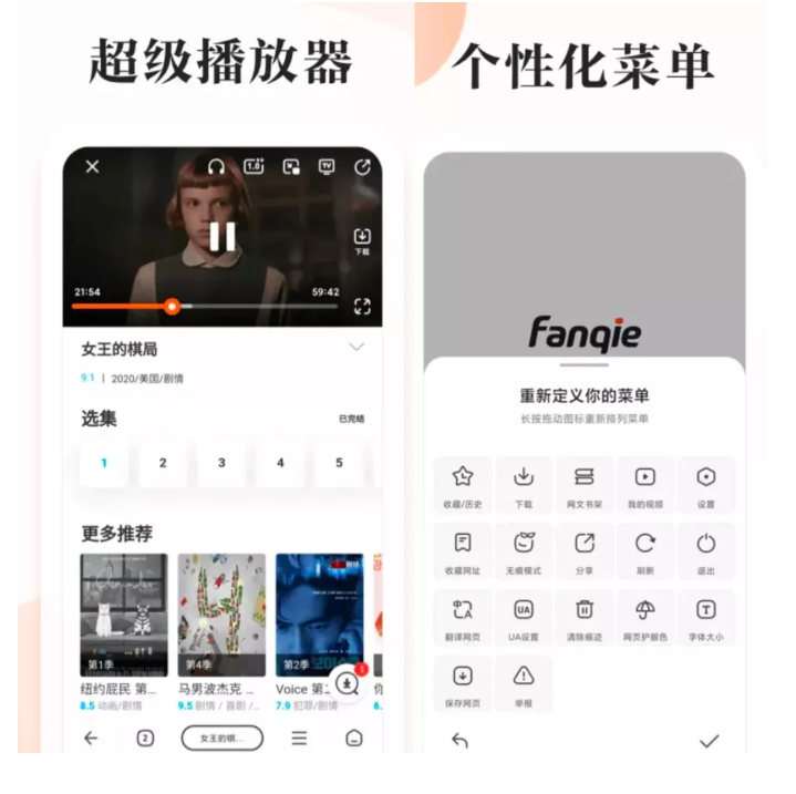 360推出的番茄快搜有哪些功能？