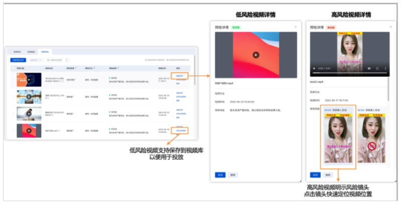百度广告:视频工具-新增视频预检工具--全流量上线 百度广告:视频工具-新增视频预检工具--全流量上线